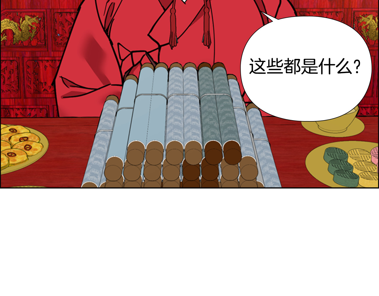 第67话 大婚现场 第 110 页