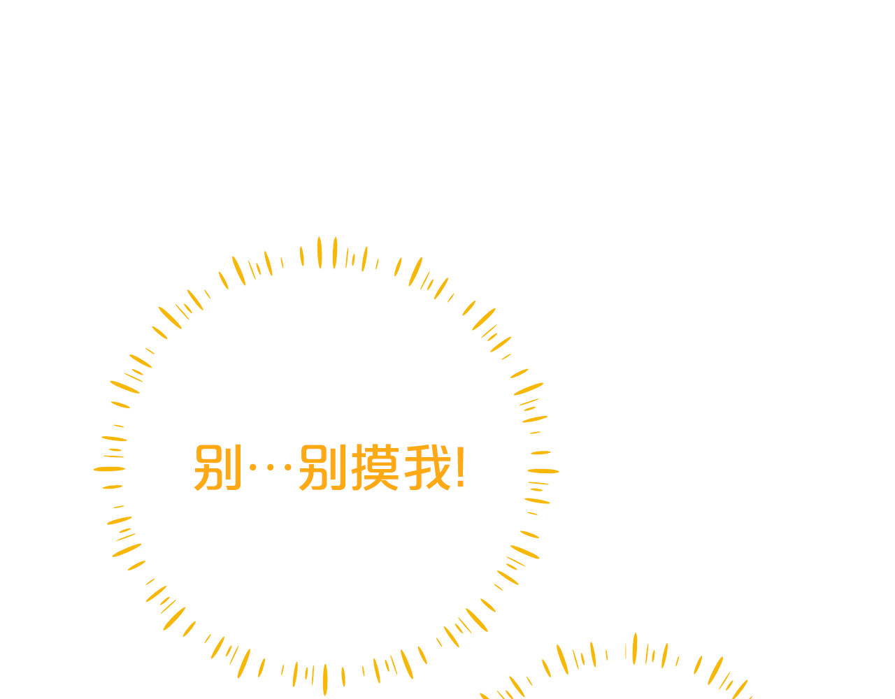 第12话 鹿族医生 第 52 页