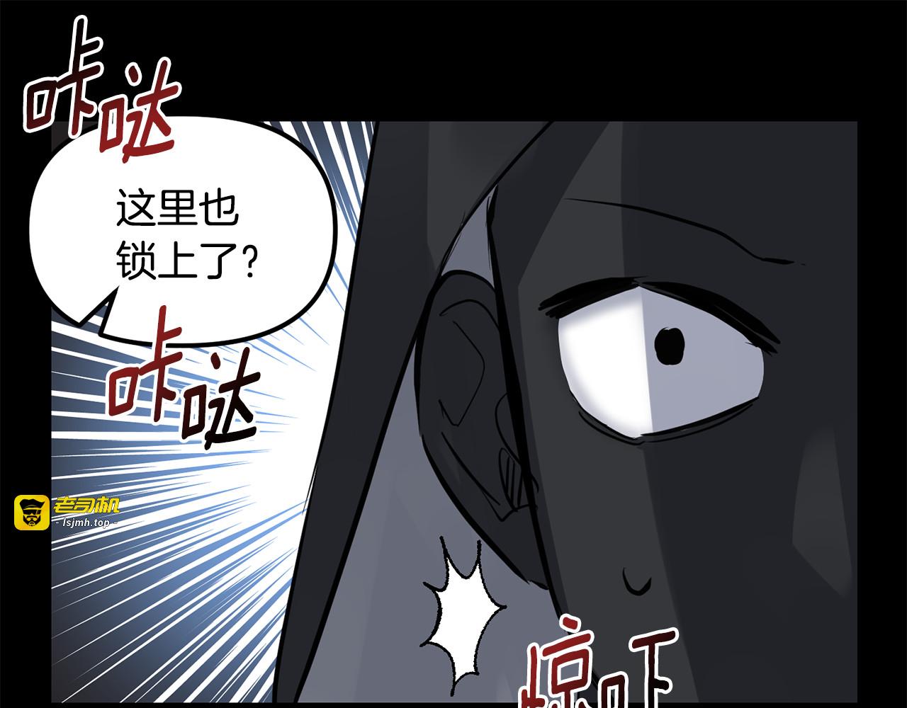 第29话 推演犯罪经过 第 161 页
