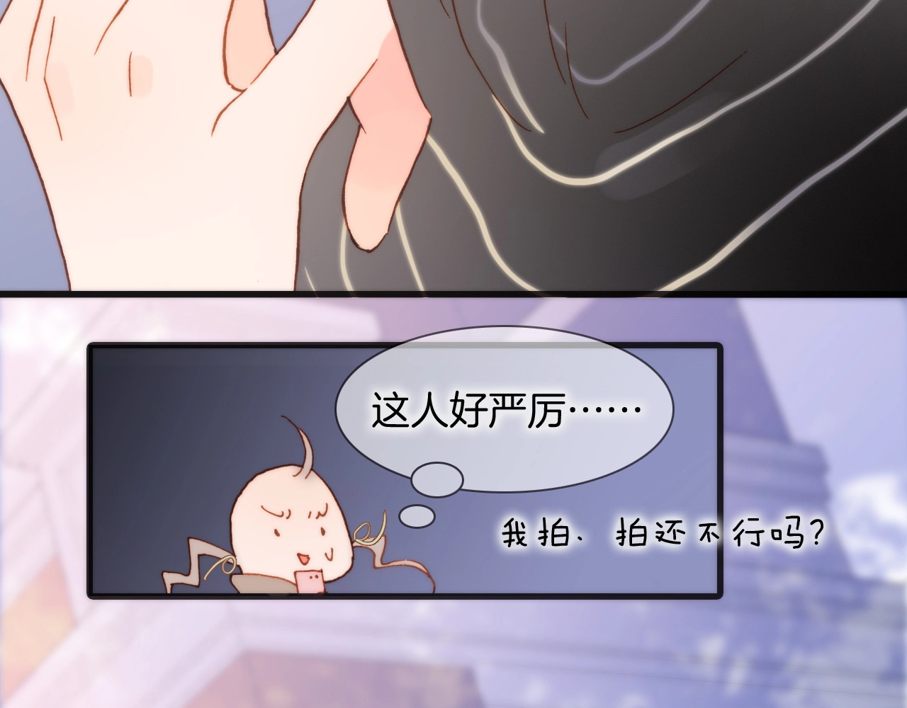 第二季 第2话 少女的梦 第 112 页