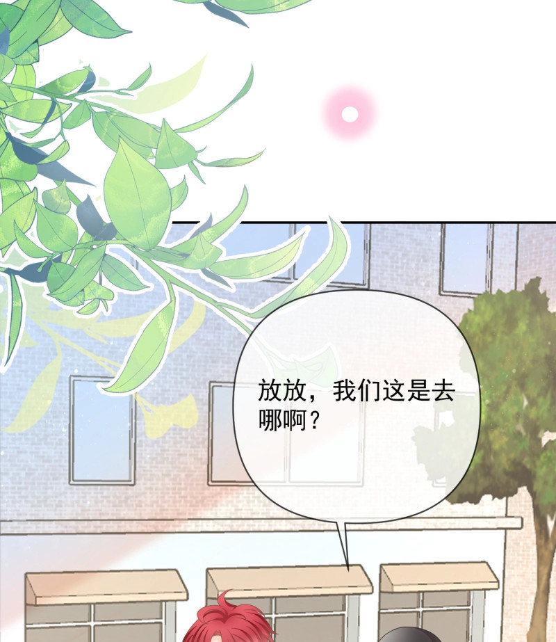 第152话 聂宸也，你跟我走 第 76 页