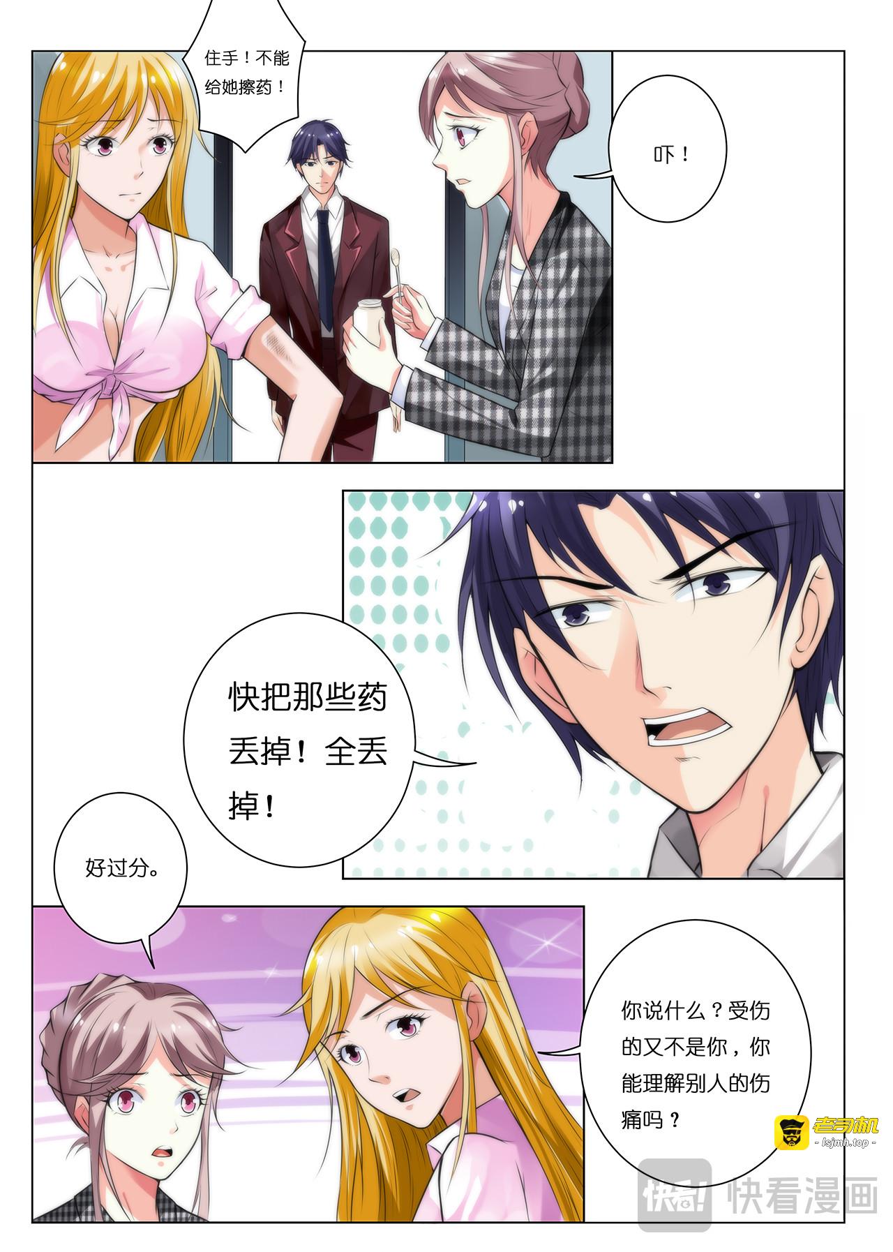 第14话 第 9 页