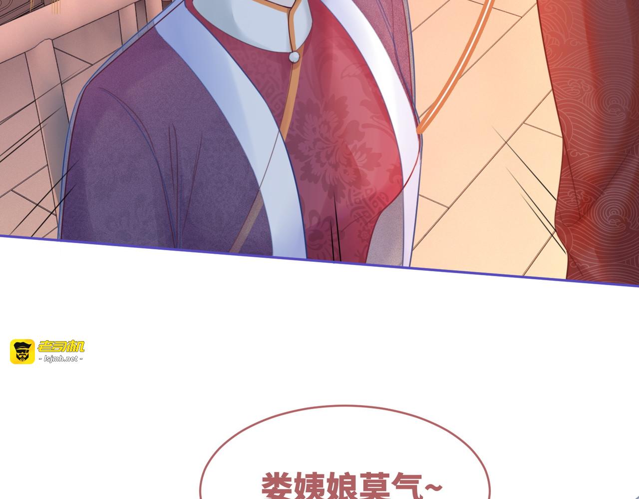 第53话 奇葩的家人 第 39 页