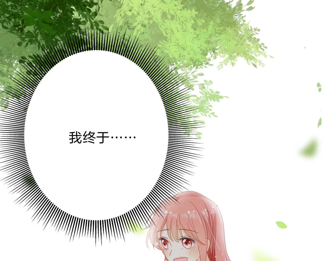 第9话 女主遭遇危机 第 46 页