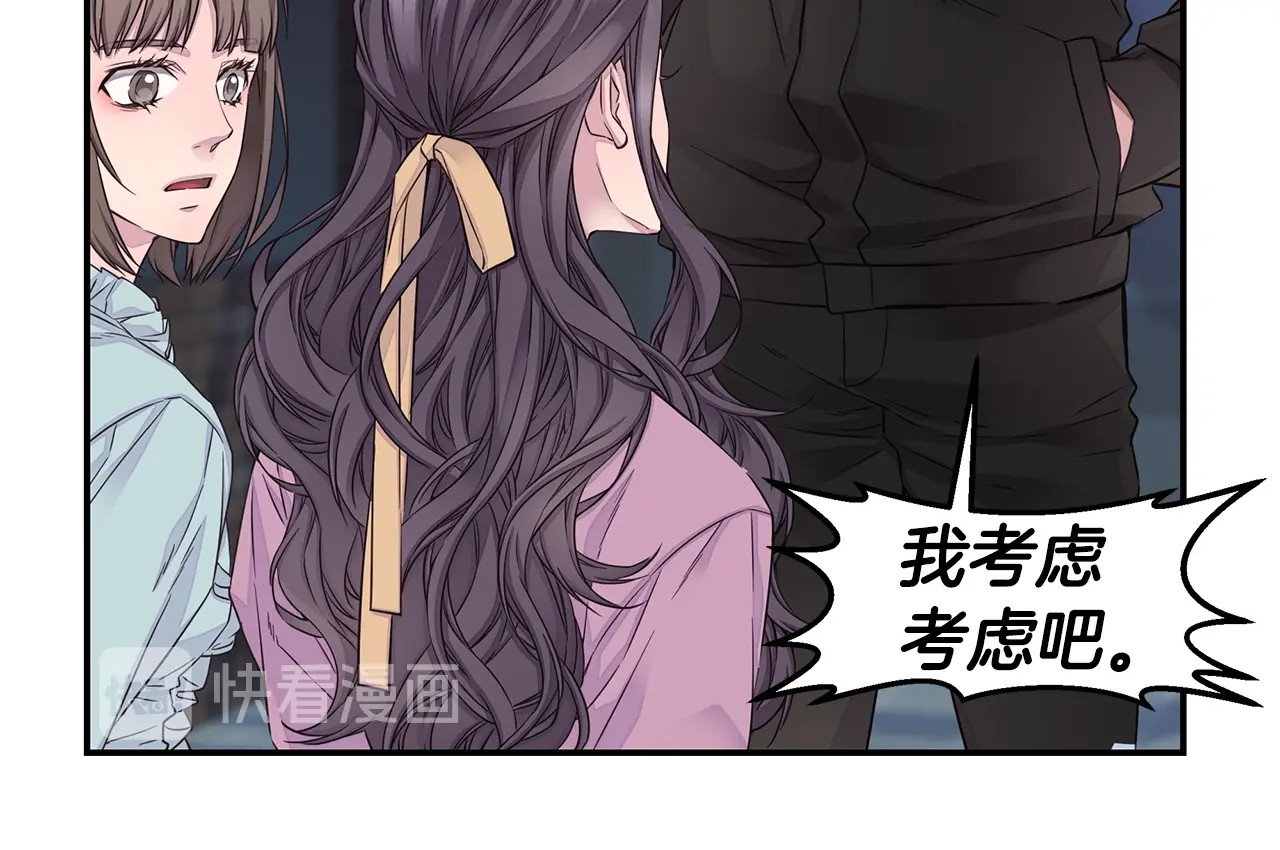 第51话 绝不饶你 第 70 页