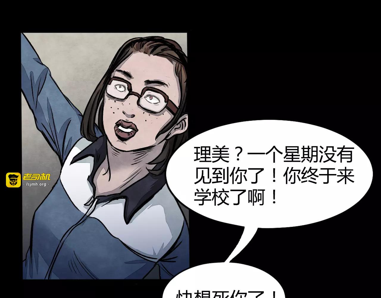 第1话 美瞳（上） 第 15 页