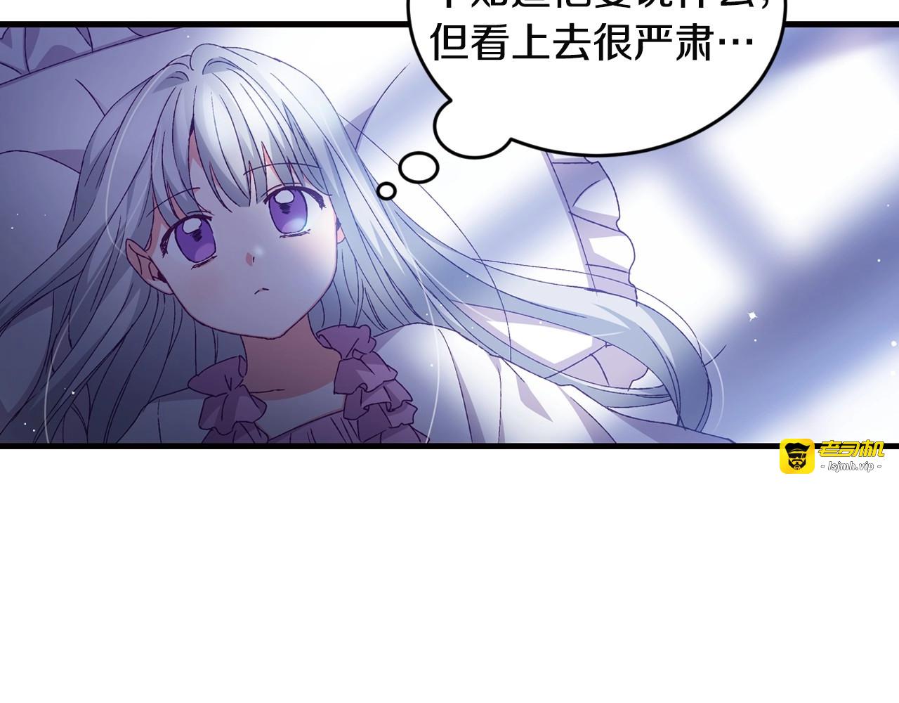 第15话 我能阻止意外吗？ 第 9 页
