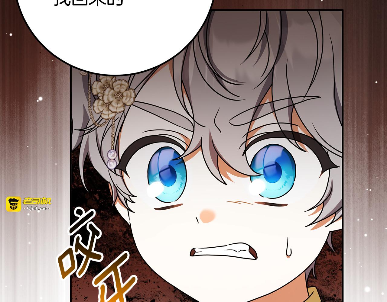第42话 可怕的狼 第 163 页