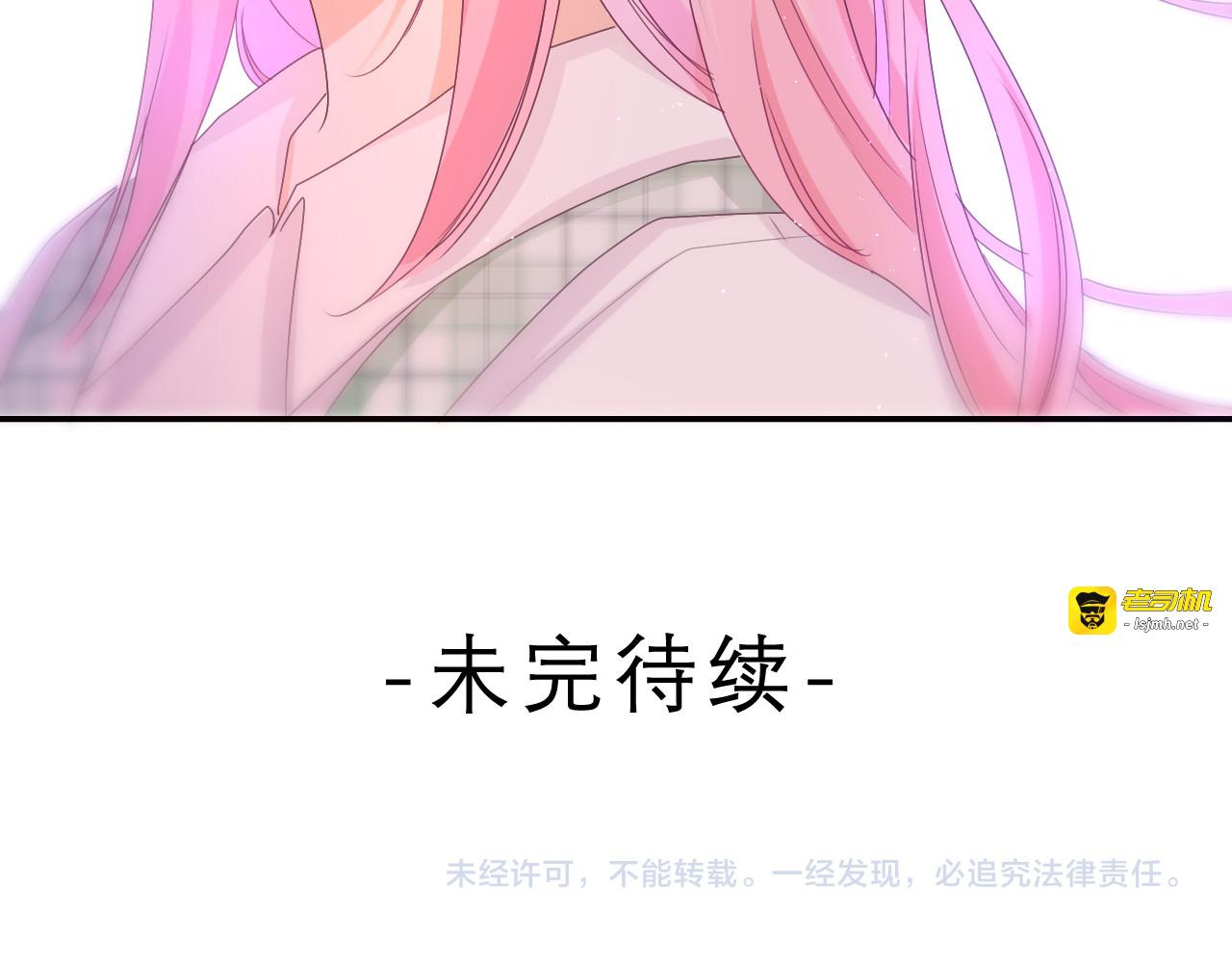 第68话 要不我们别忍了？ 第 101 页