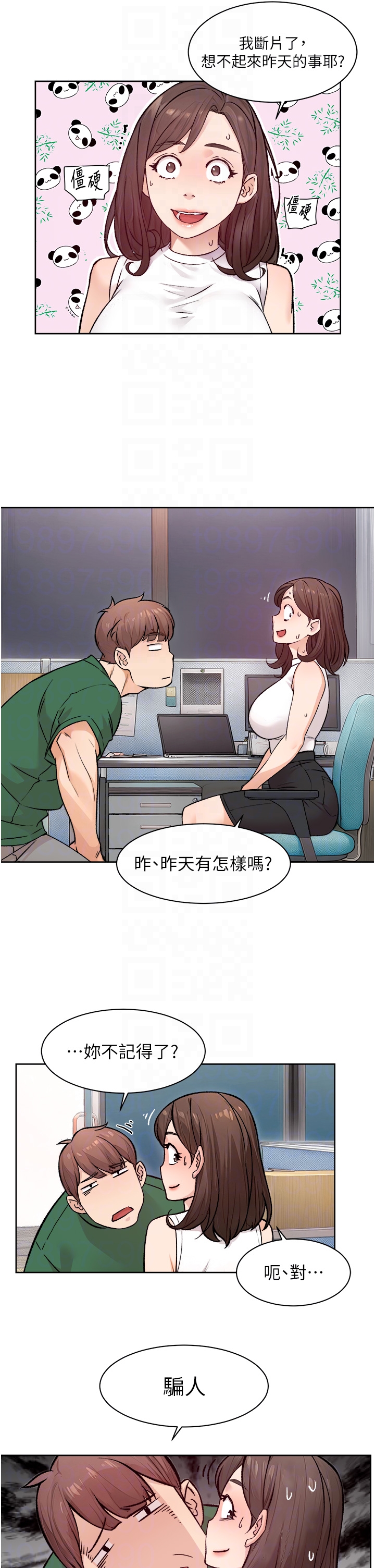 第6话 - 而且我还射进去了 第 24 页