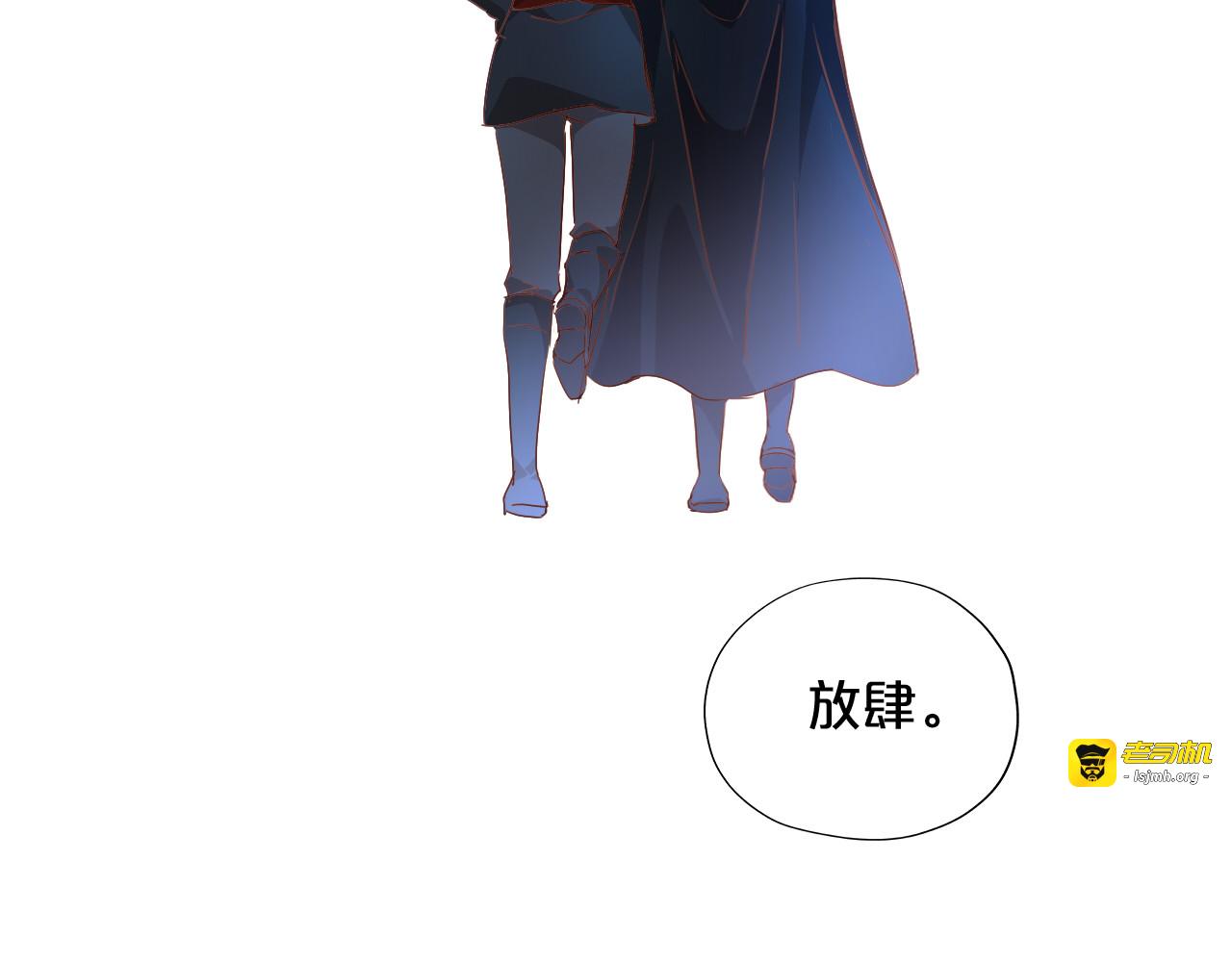 第127话 奇怪的黑发男子 第 85 页