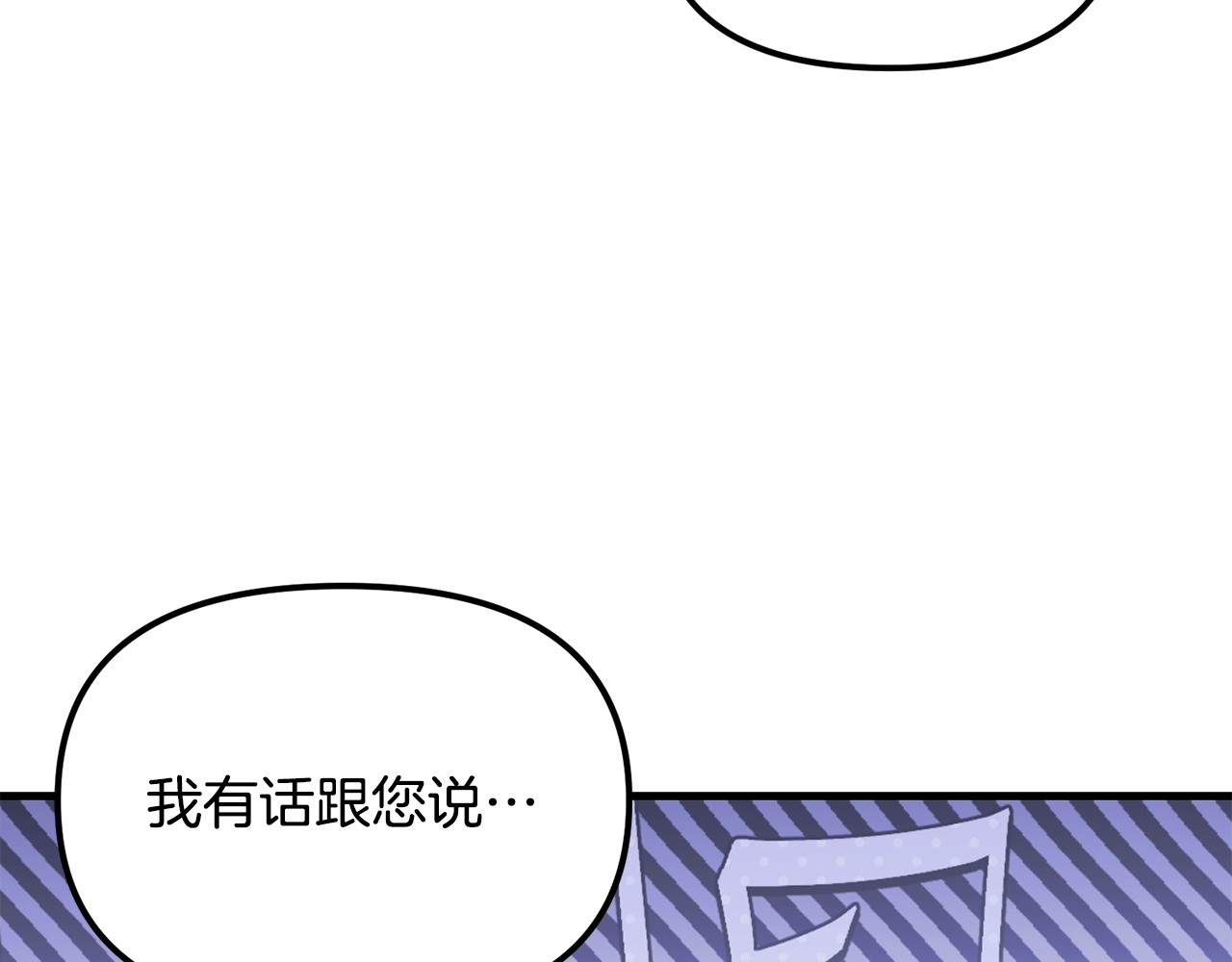 第42话 假想情敌 第 124 页