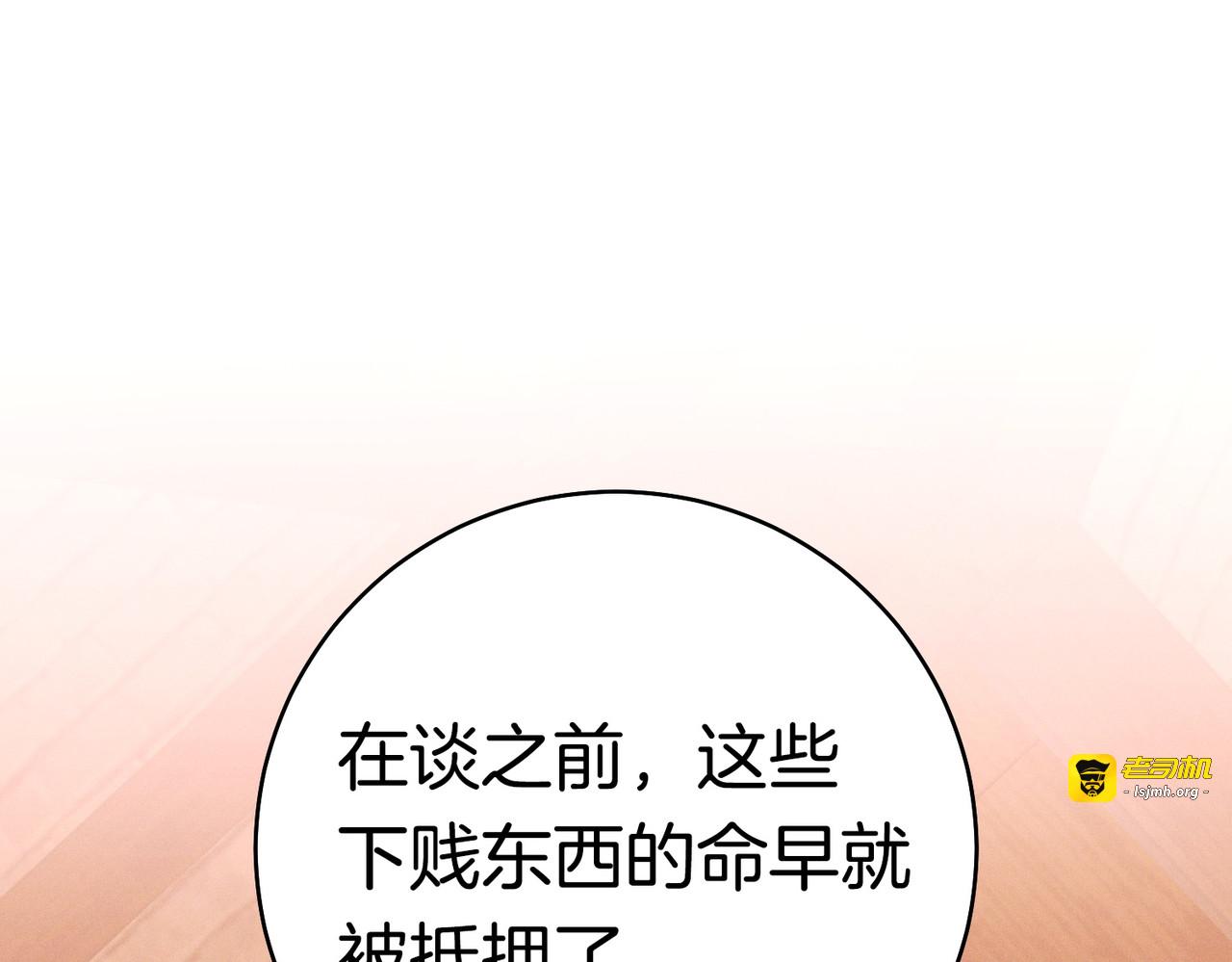 第42话 叮嘱 第 151 页