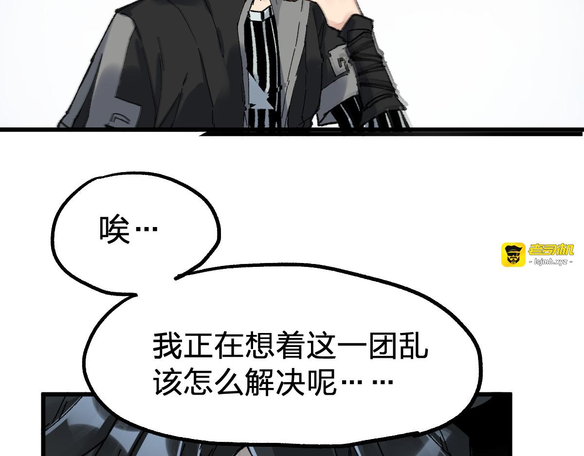 第77话 凶手正面挑衅！？ 第 81 页