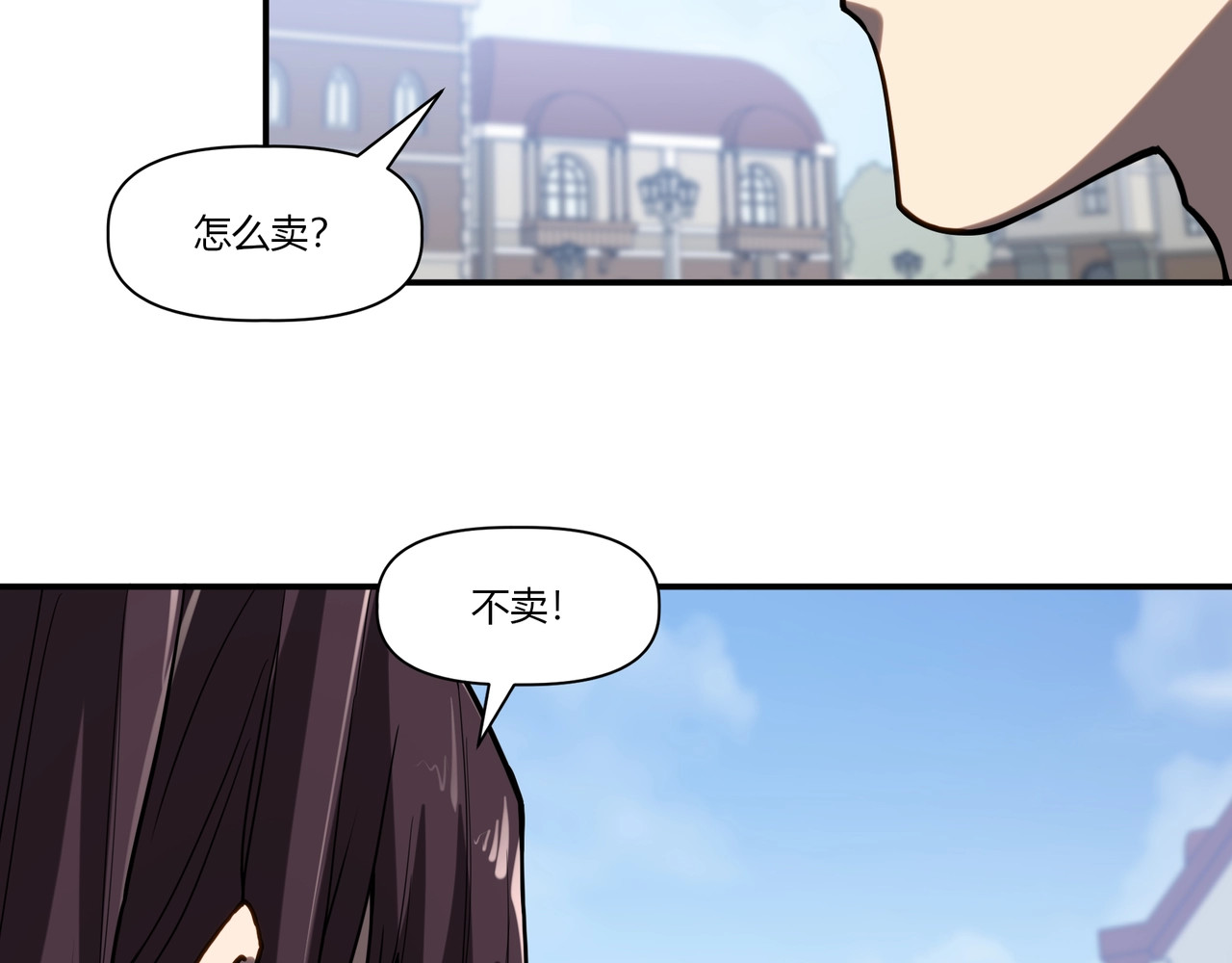 第15话 这下该算账了吧？ 第 111 页