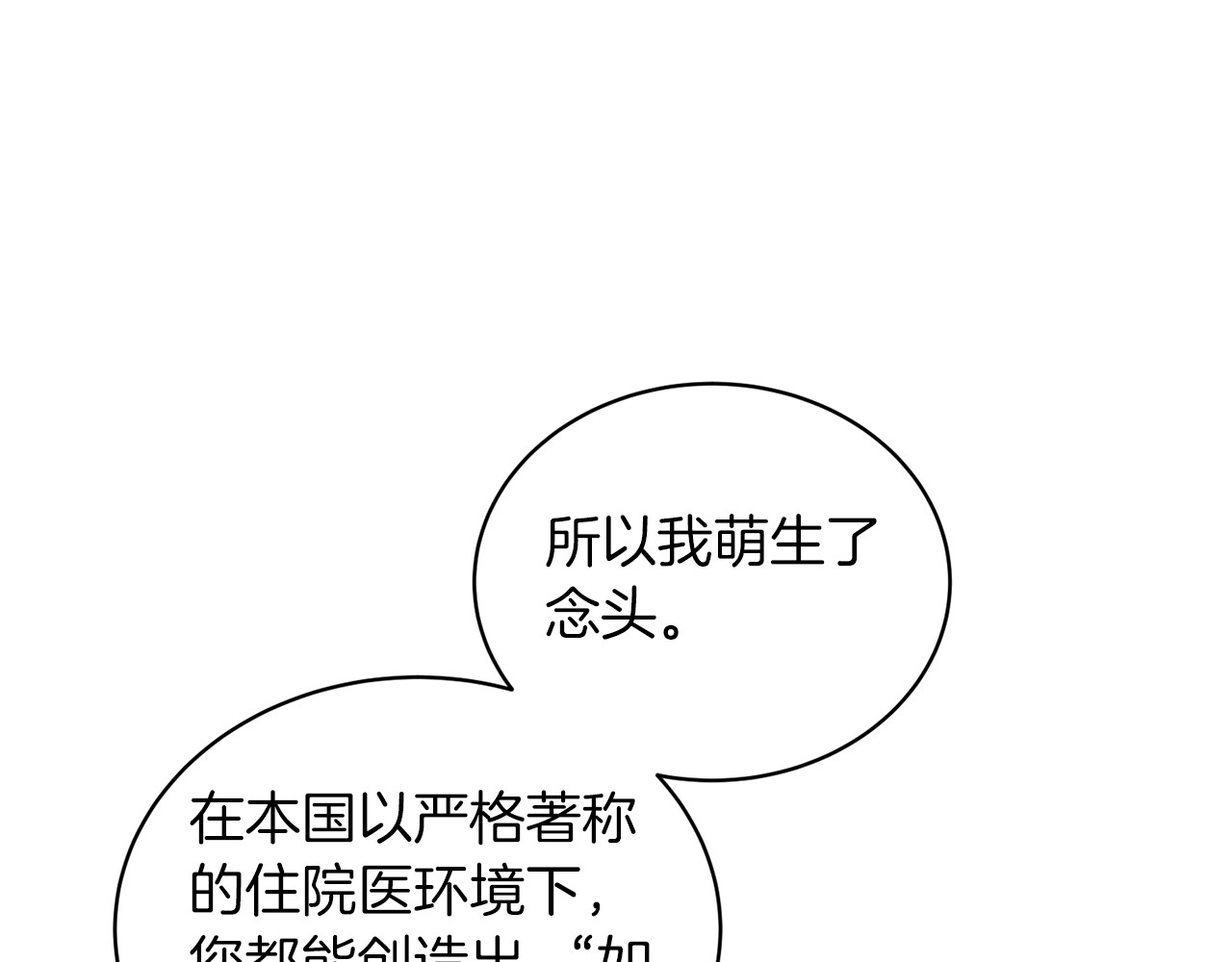 第98话 第 104 页