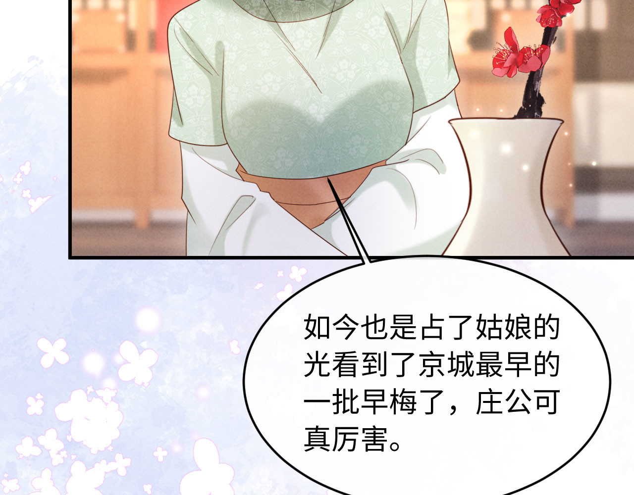 第70话 不要你钱 第 54 页