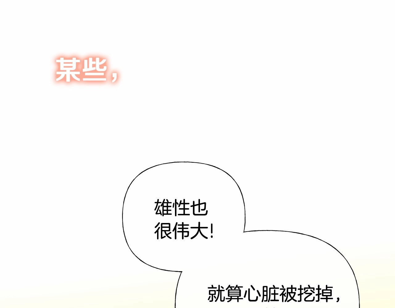 第13话 发誓守护您 第 238 页