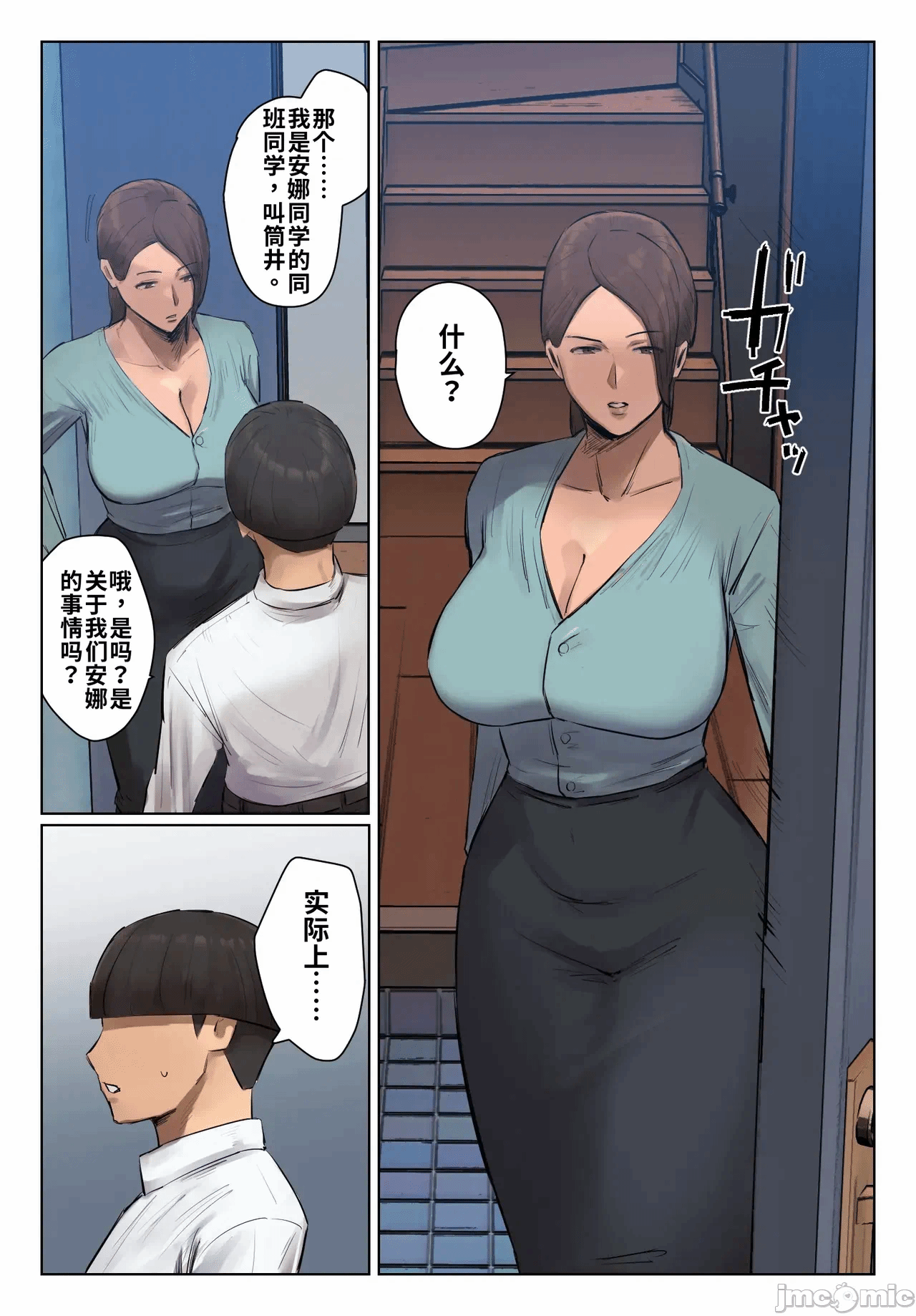 第一话 第 37 页
