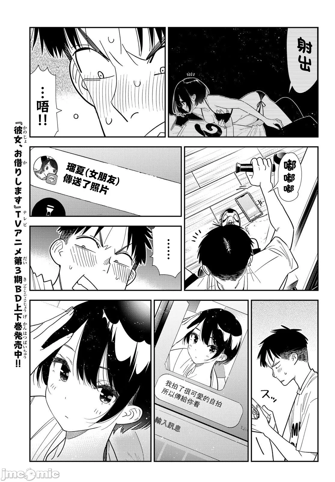 第202话 第 7 页