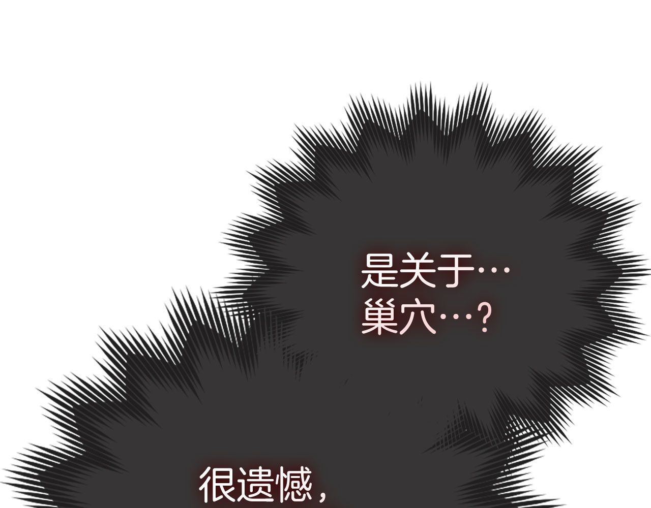 第89话 双足飞龙 第 32 页
