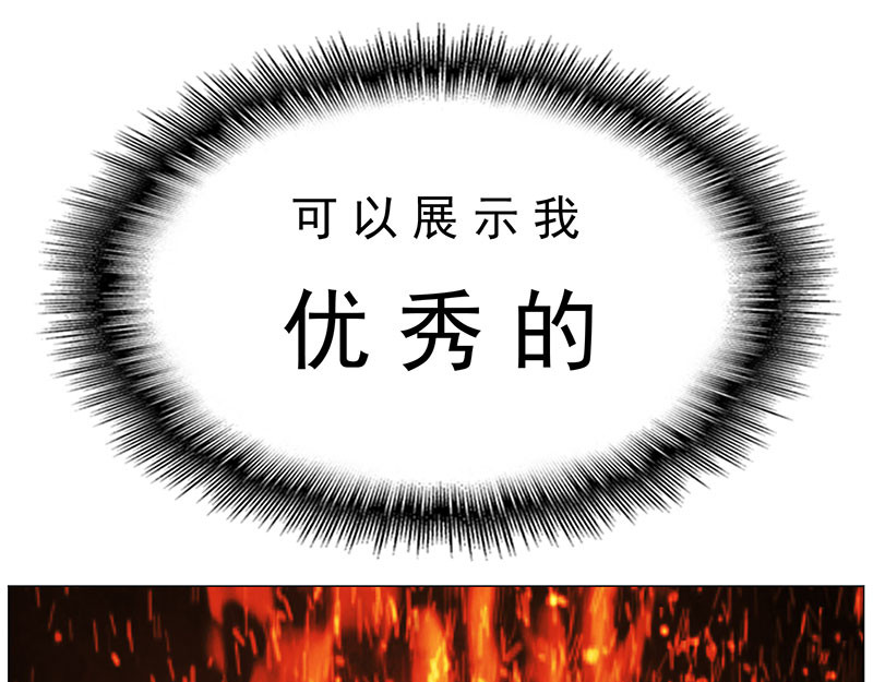 第86话 定制服装 第 88 页