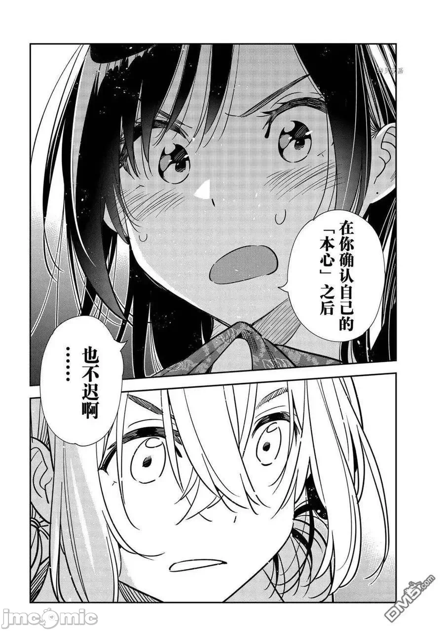 第71话 第 10 页