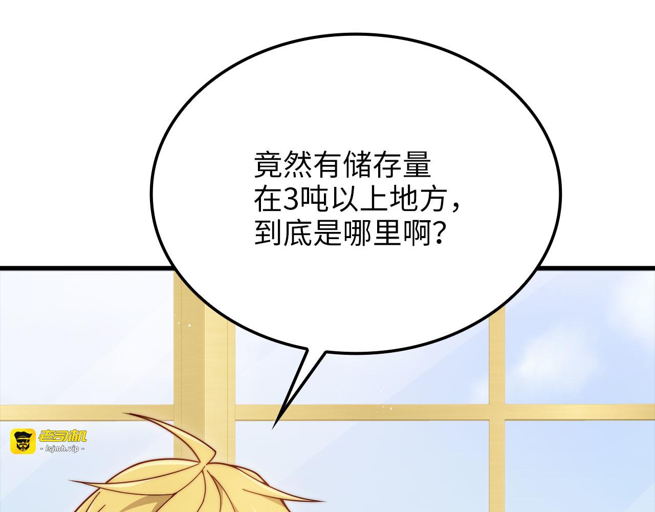 第174话 三大魔境之一 第 7 页