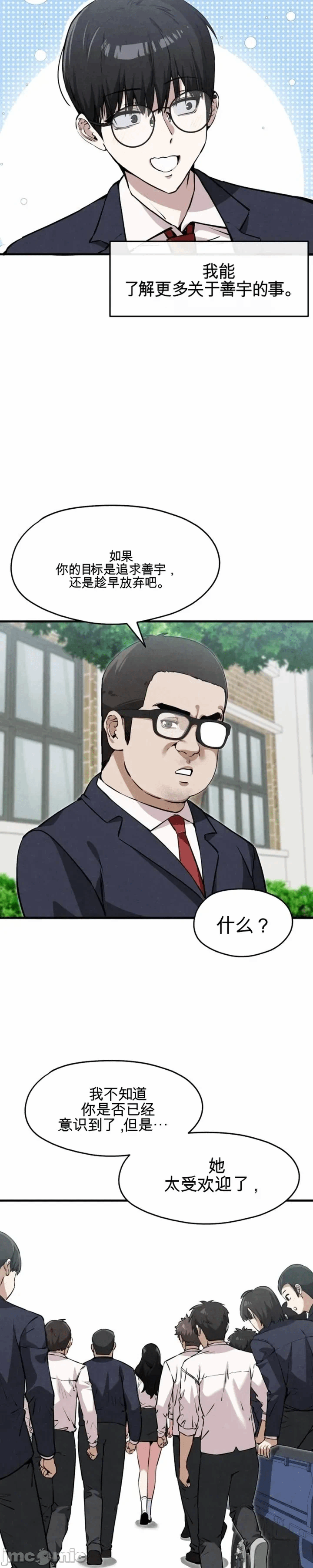 第5话 第 26 页