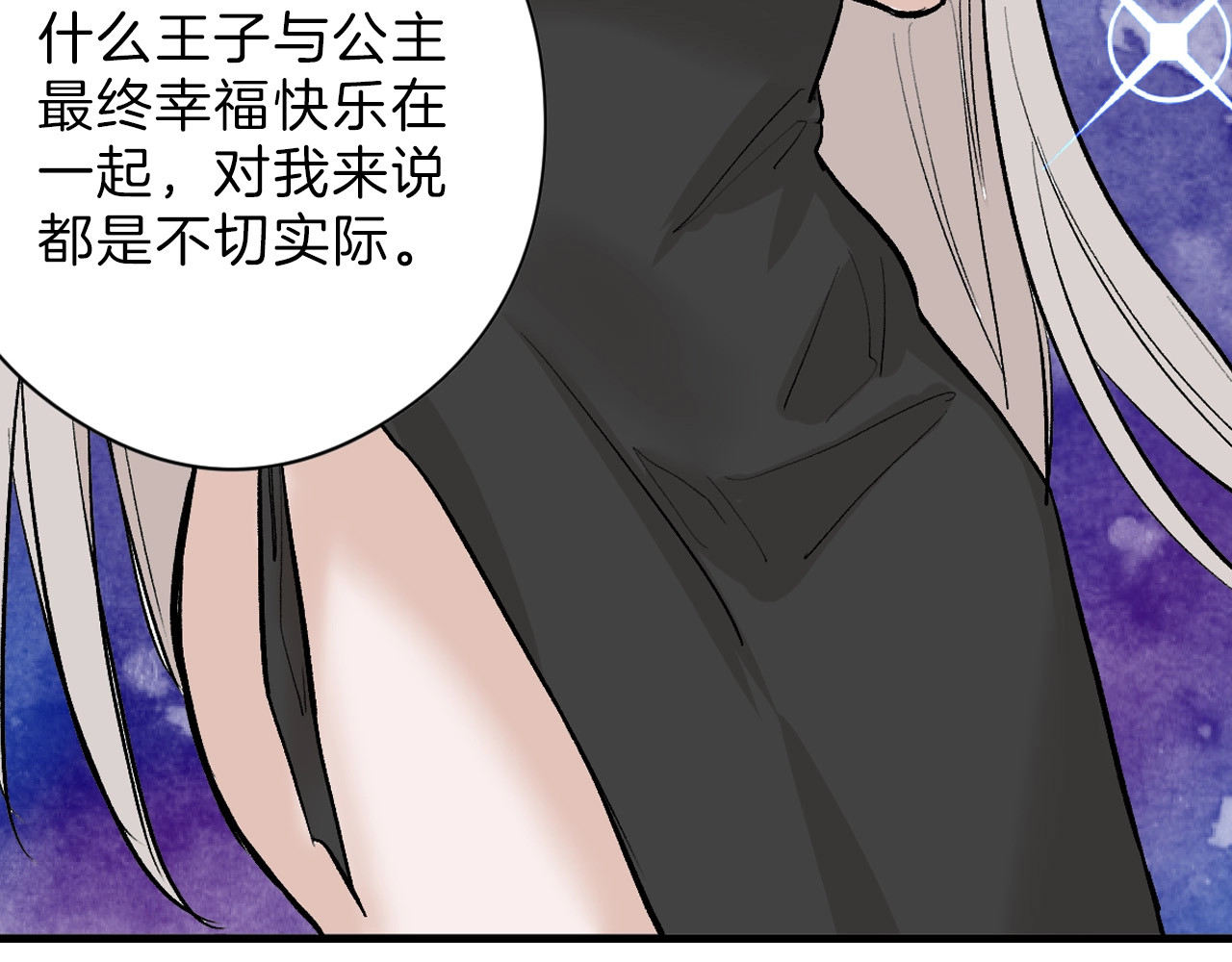 第79话 恶女回归 第 66 页