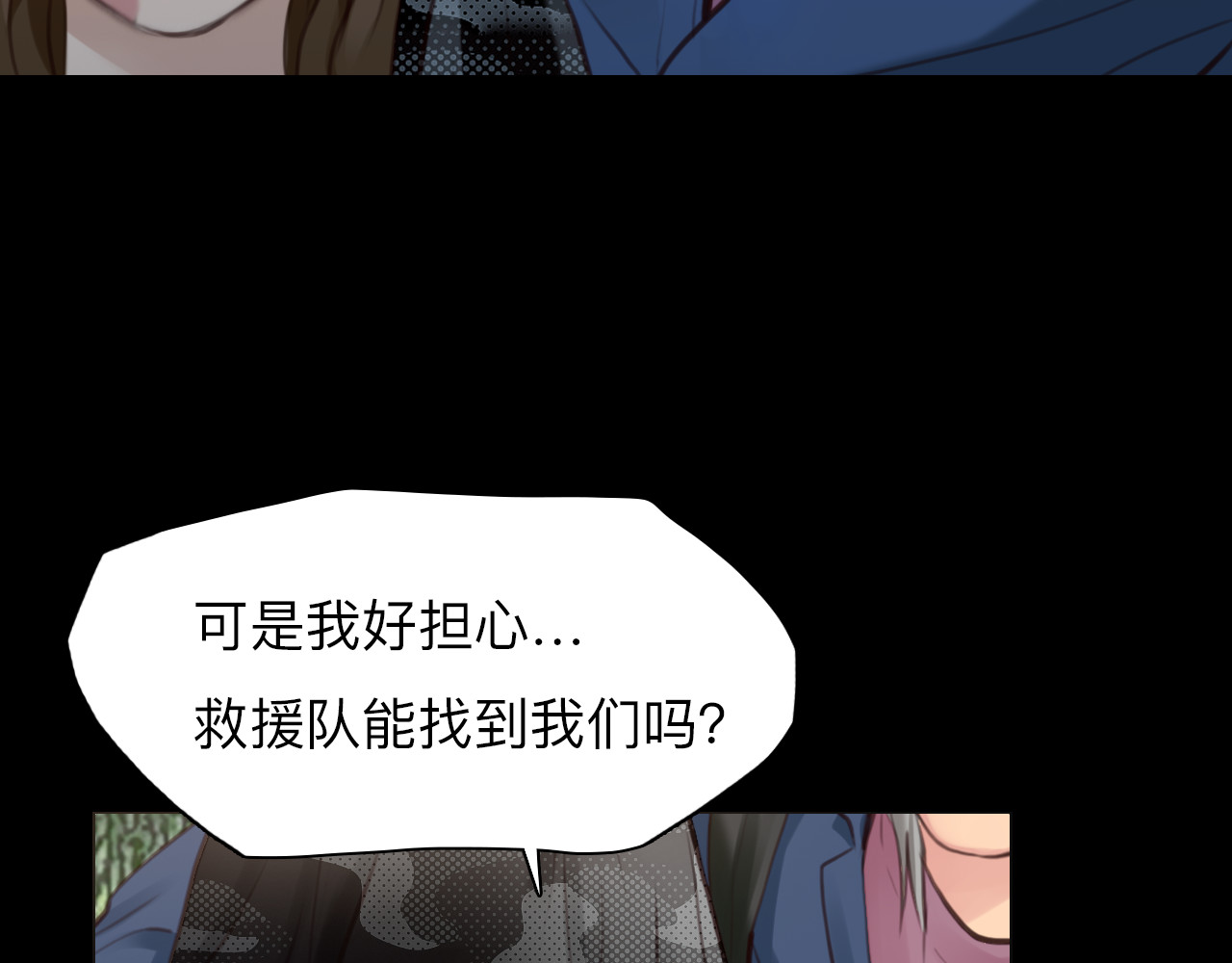 第76话 千里奔赴只为你 第 70 页