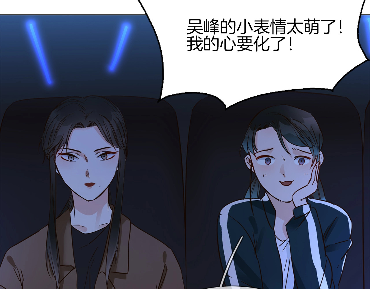 第36话 绯闻 第 132 页