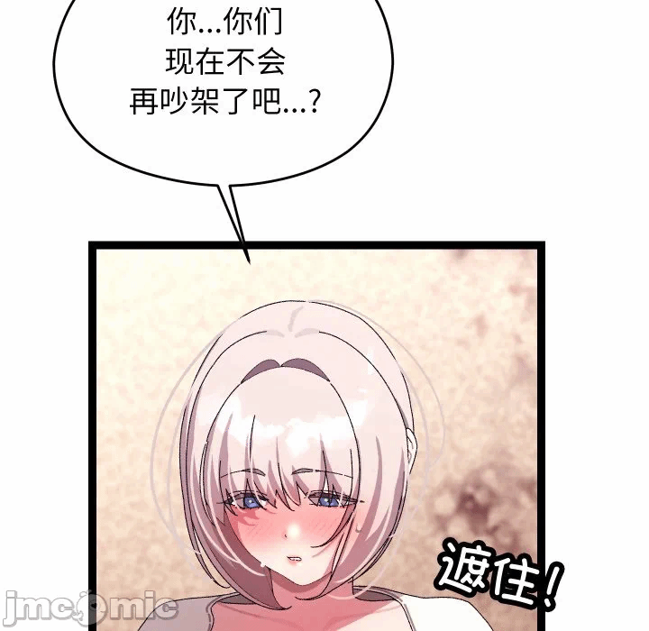 第16话 第 25 页