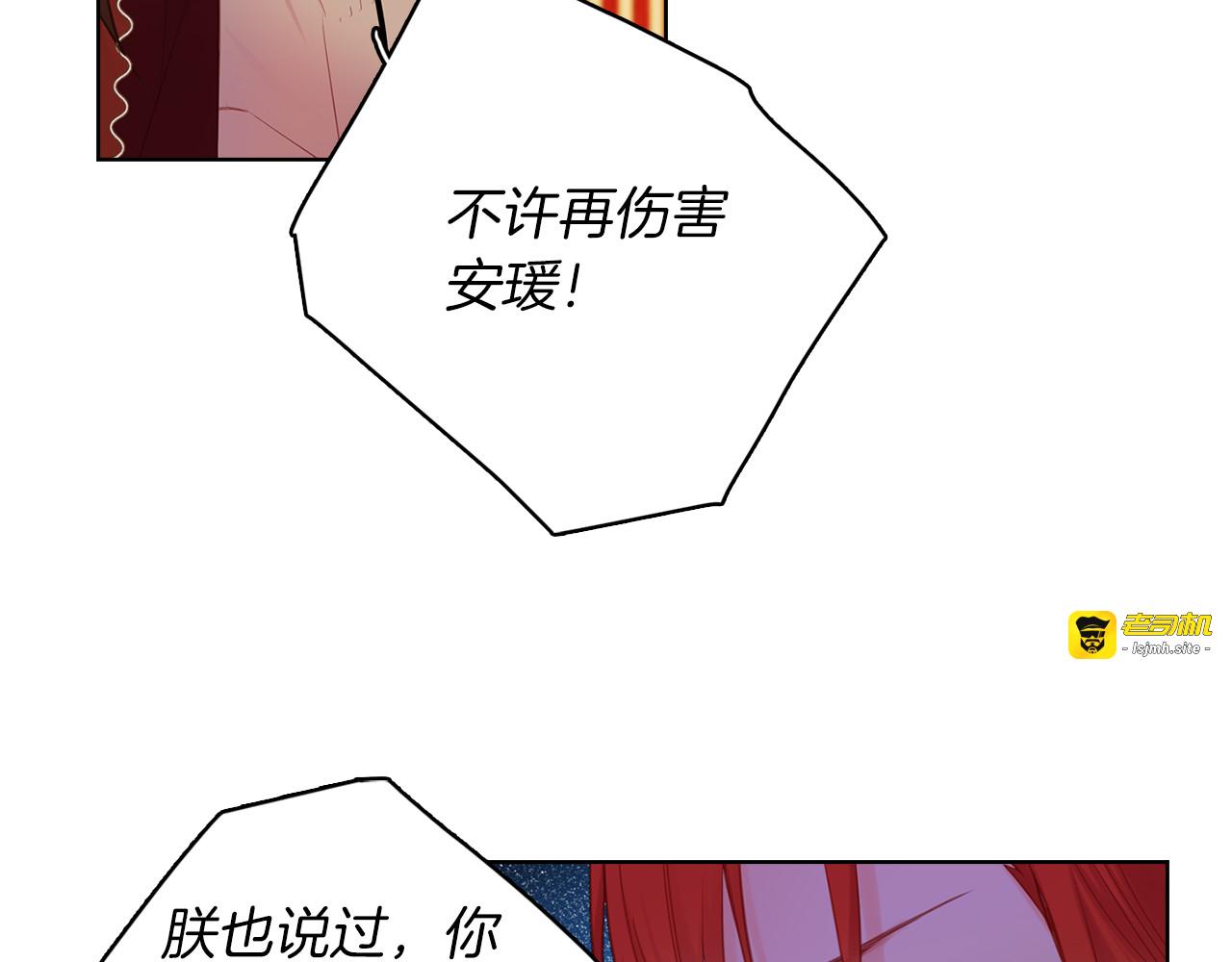 第42话 关禁闭！ 第 43 页