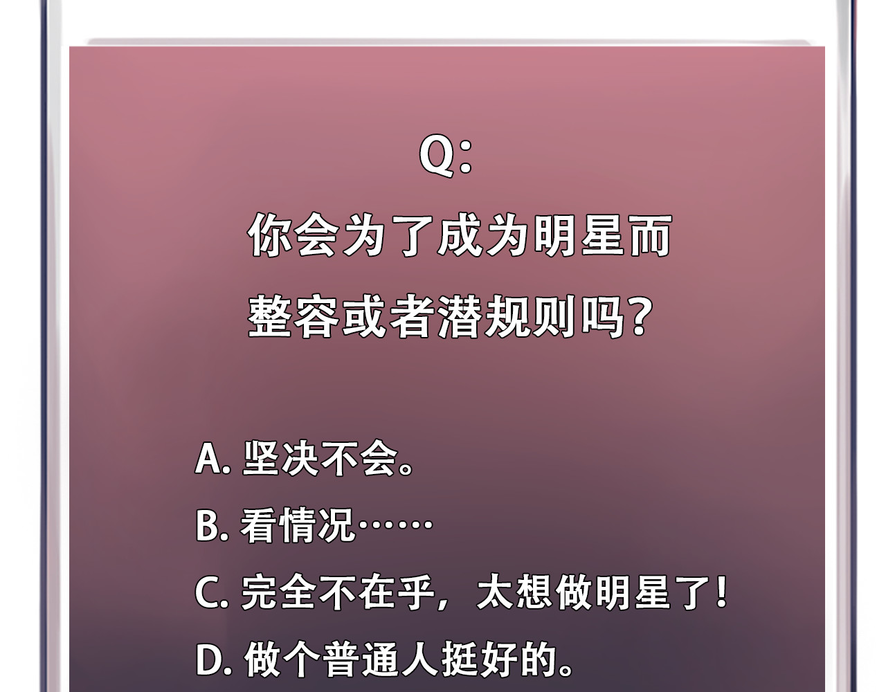 第 59话 揭露秘密 第 108 页