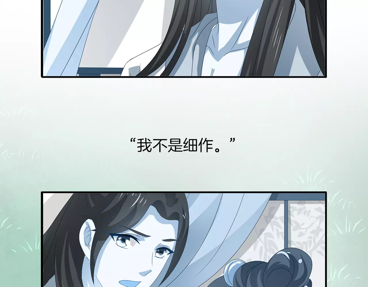 第32话 陷害 第 26 页