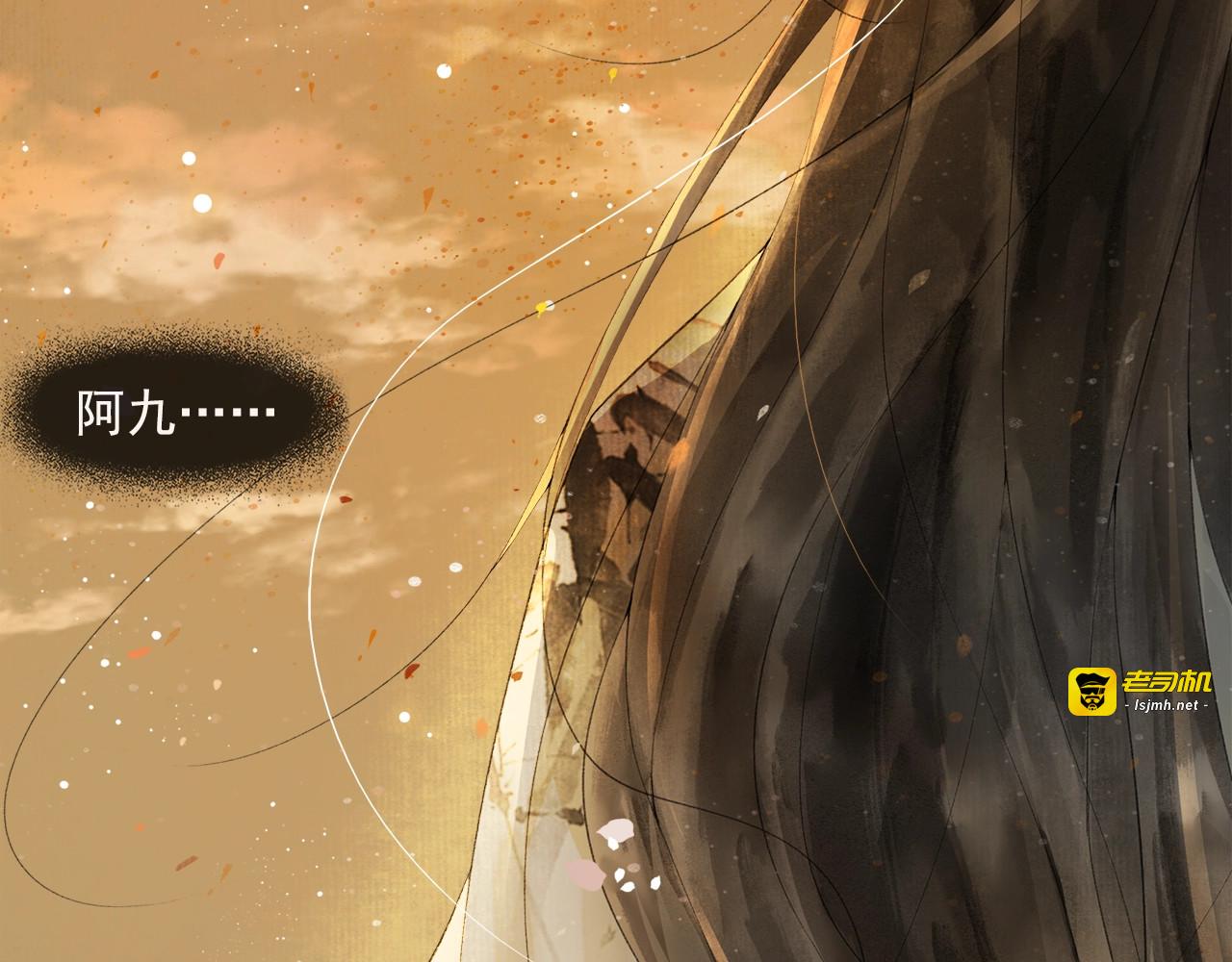 第41话 殿试之即 第 27 页