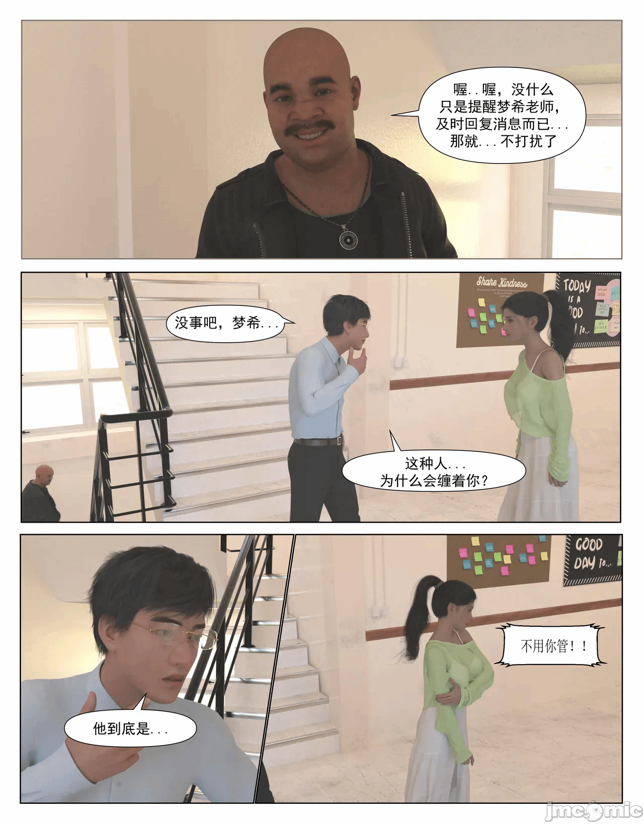 第一话 第 94 页