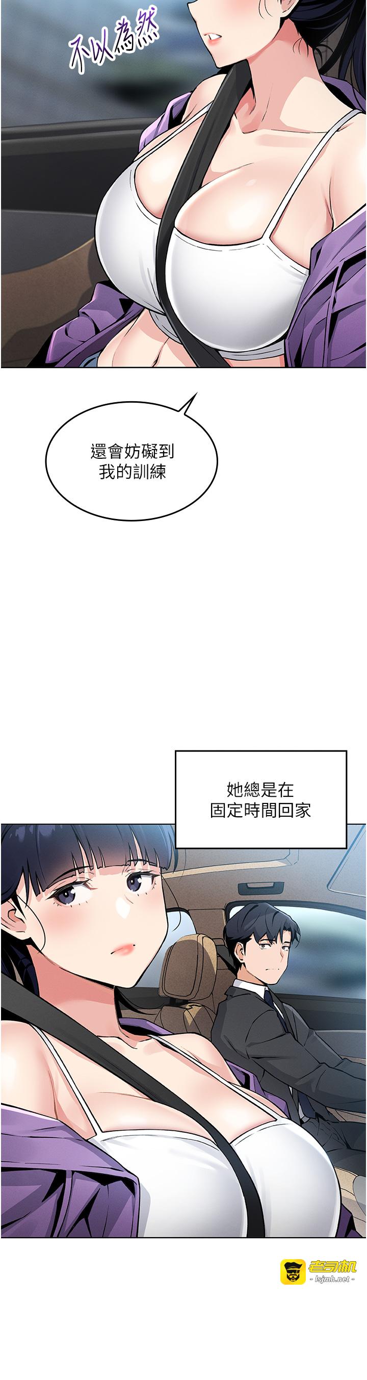 第1话 - 欲尝禁果的女儿 第 63 页