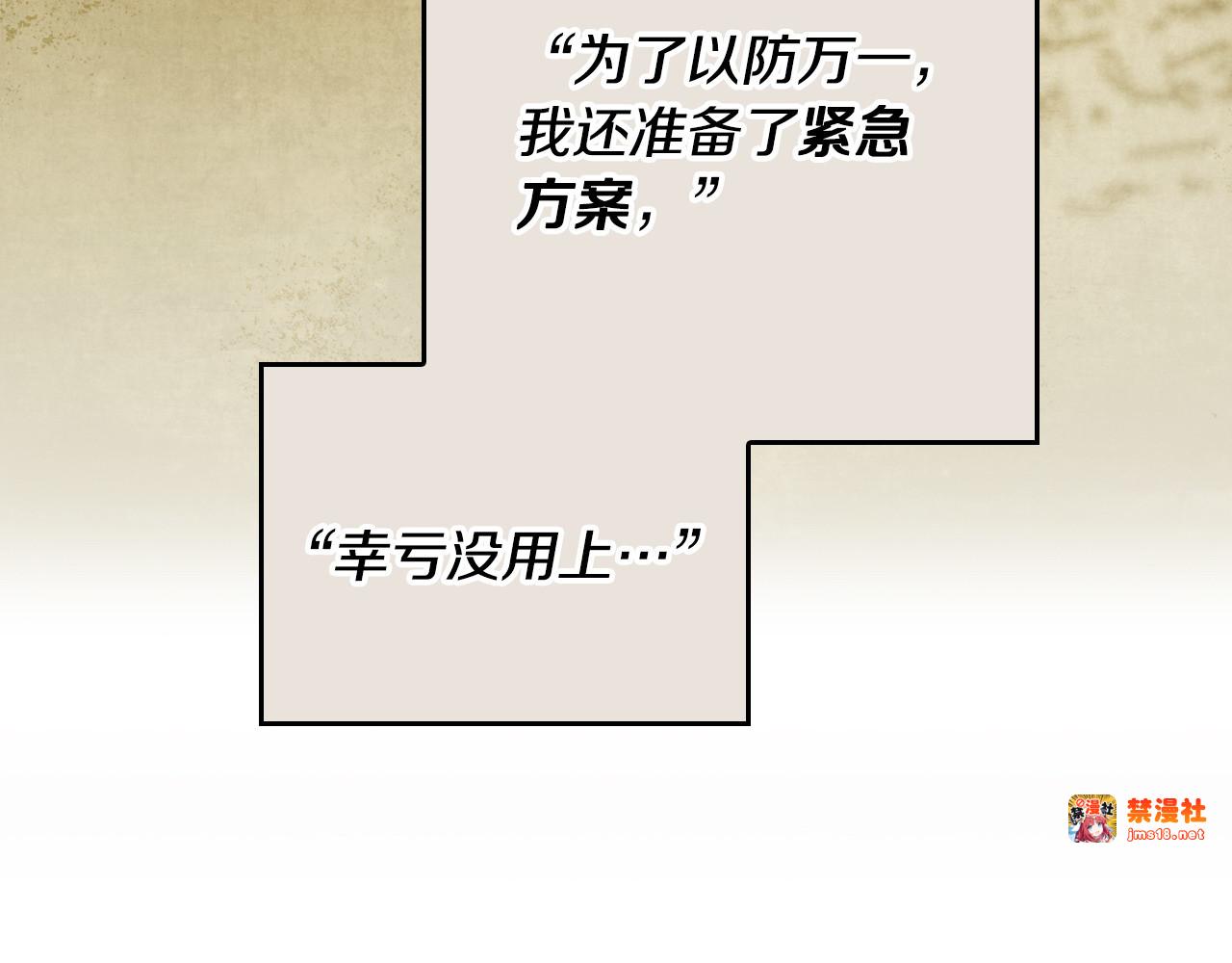 第96话 红宝石人鱼 第 55 页