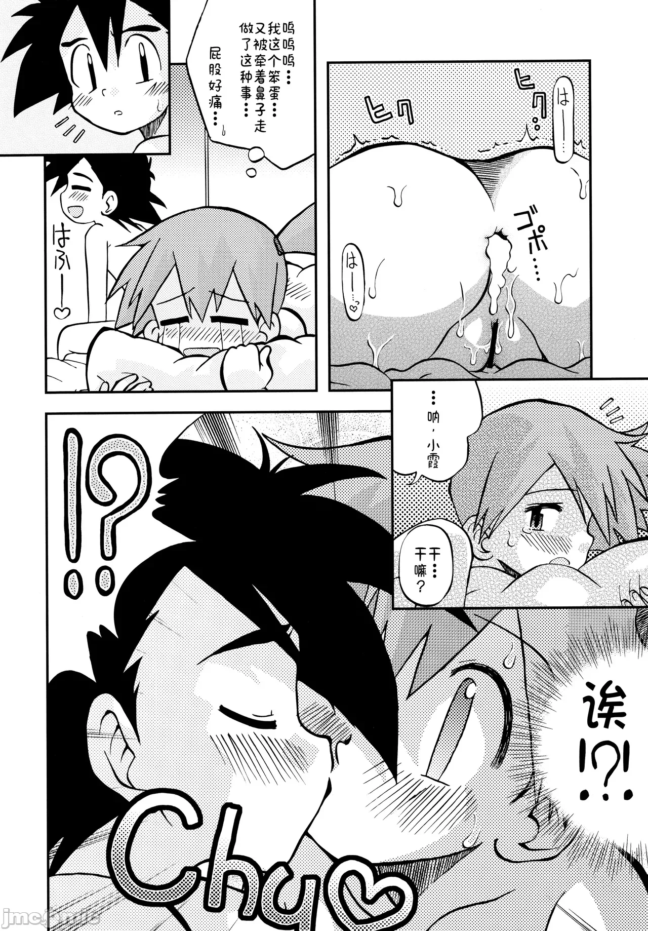 第一话 第 48 页