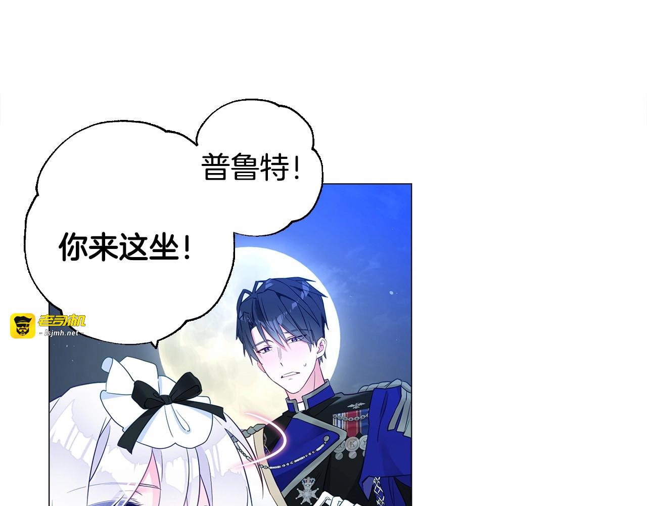 第6话 和第二个爸爸见面（3） 第 73 页