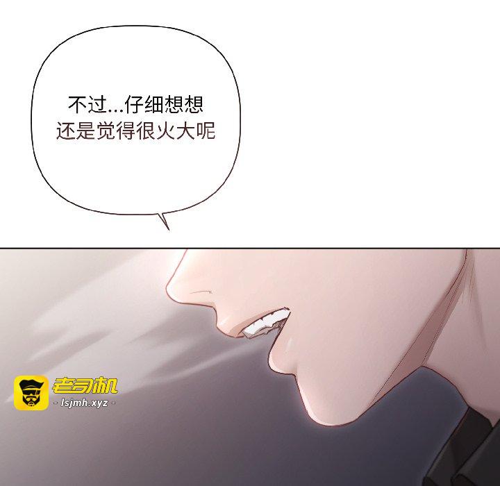 第2话 第 33 页