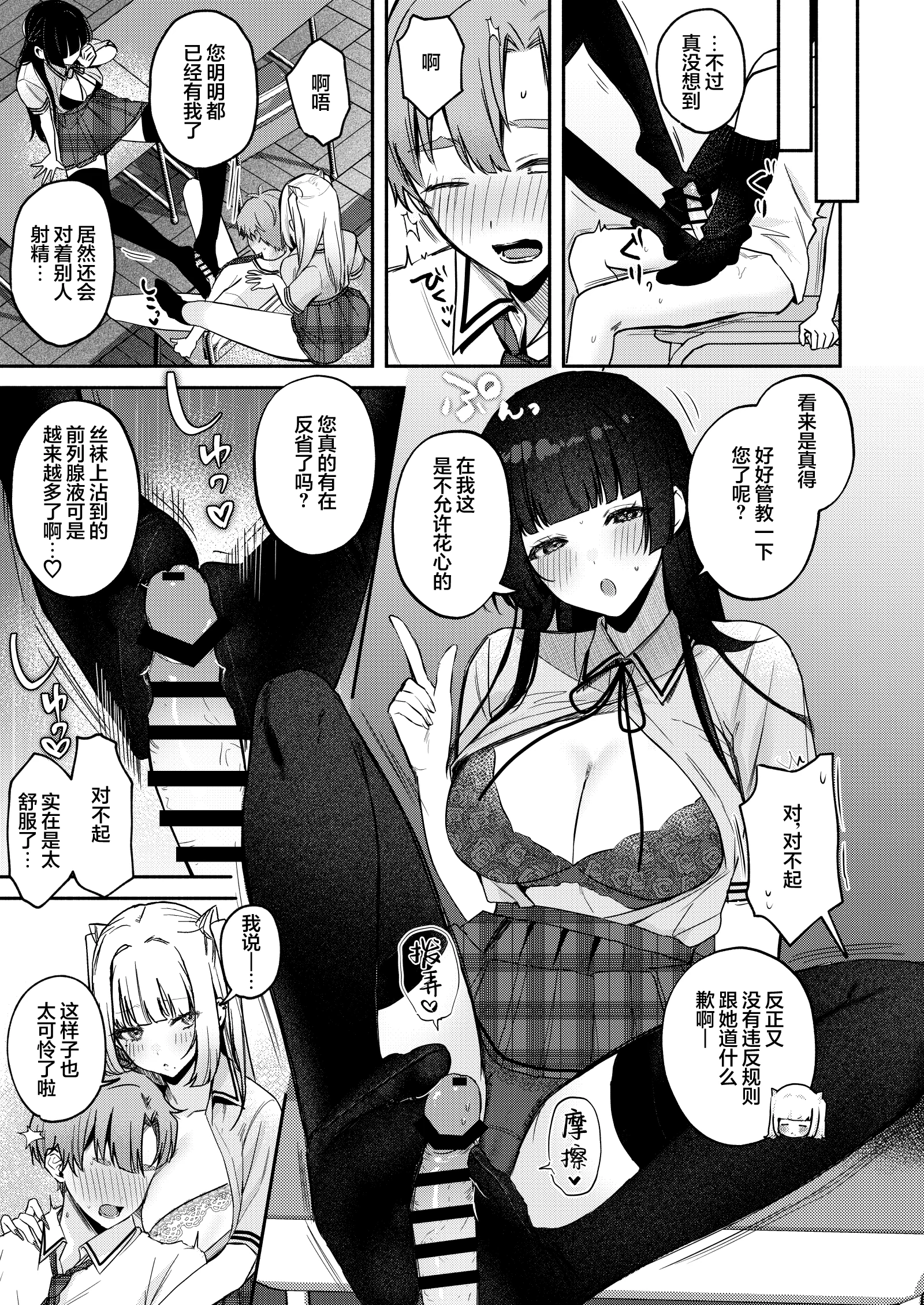 第4话 第 5 页