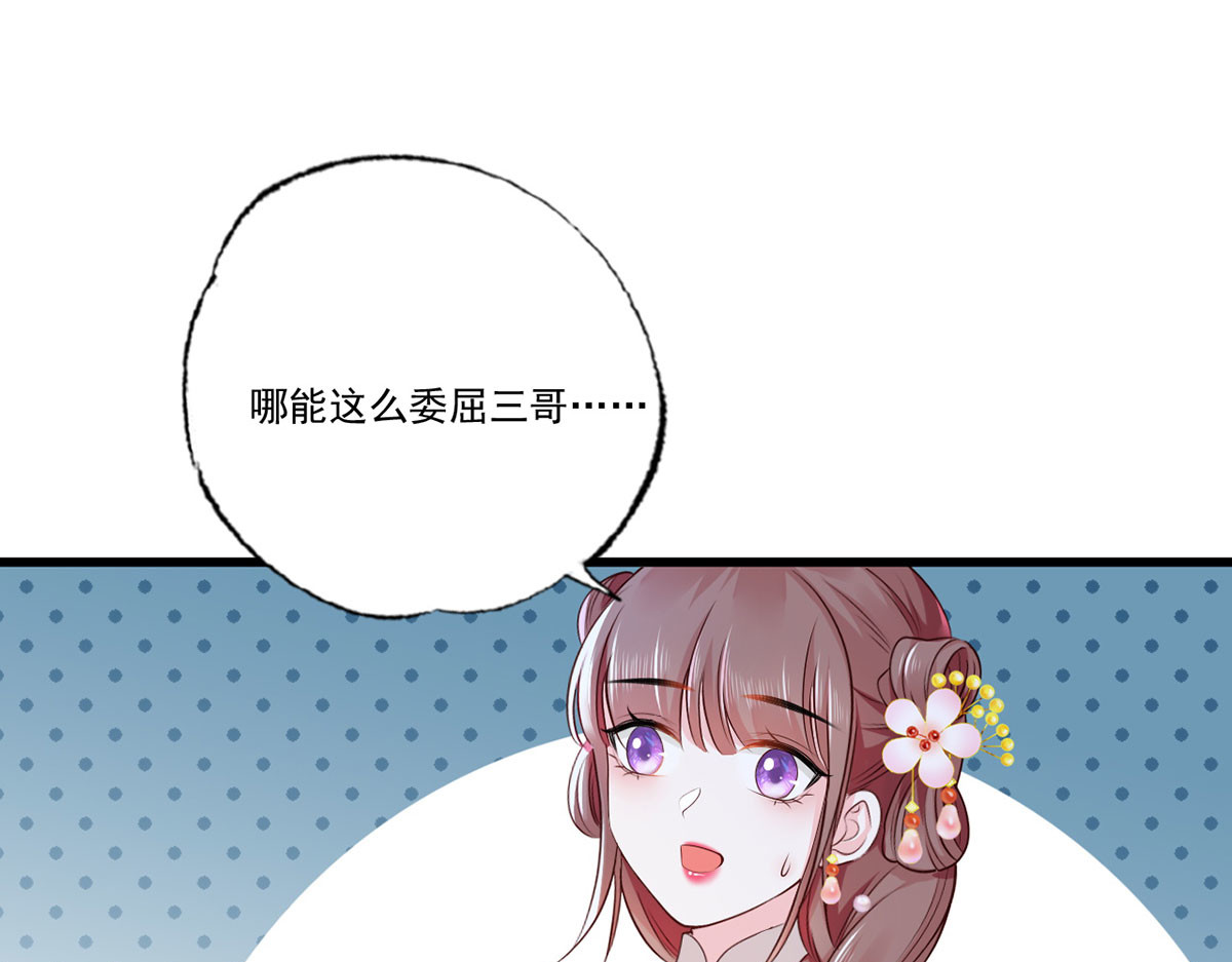 第103话 但愿抱拥世间真绝色 第 6 页