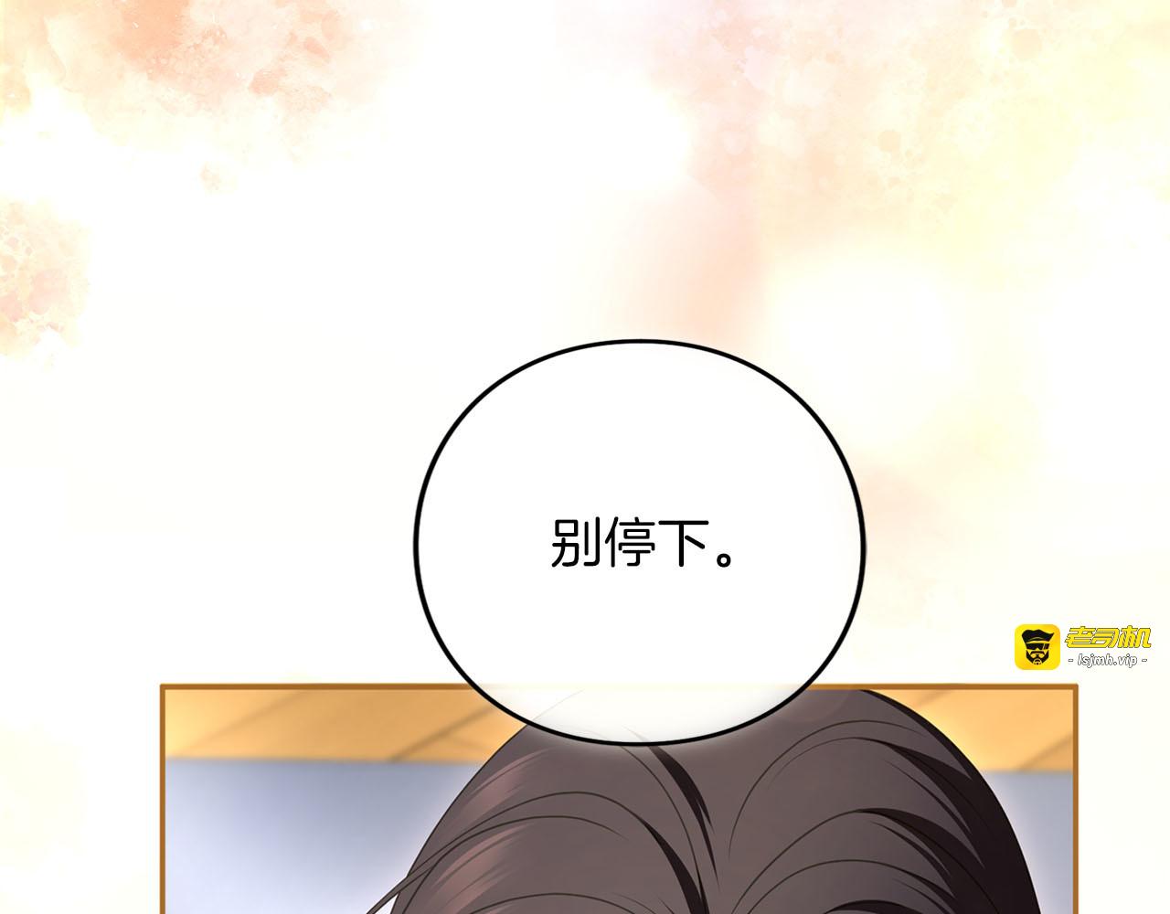 第78话 别走 第 133 页