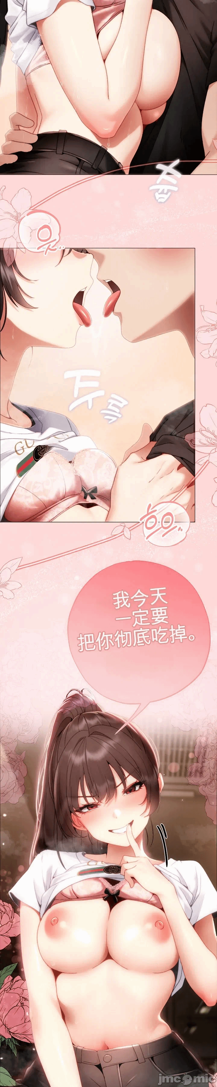第30话 第 47 页