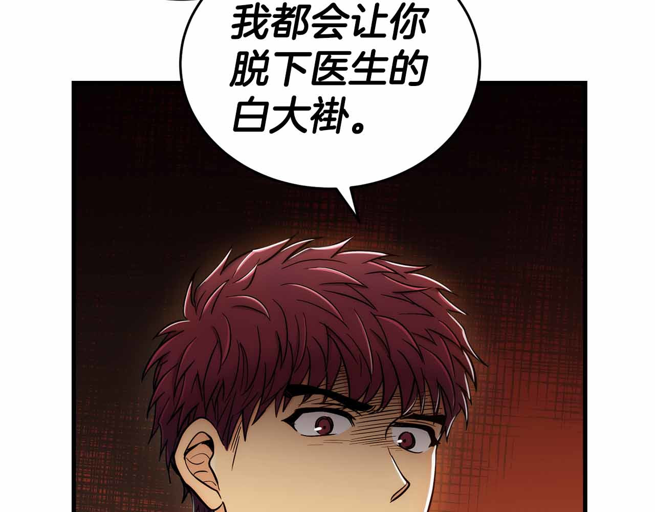 第83话 第 200 页
