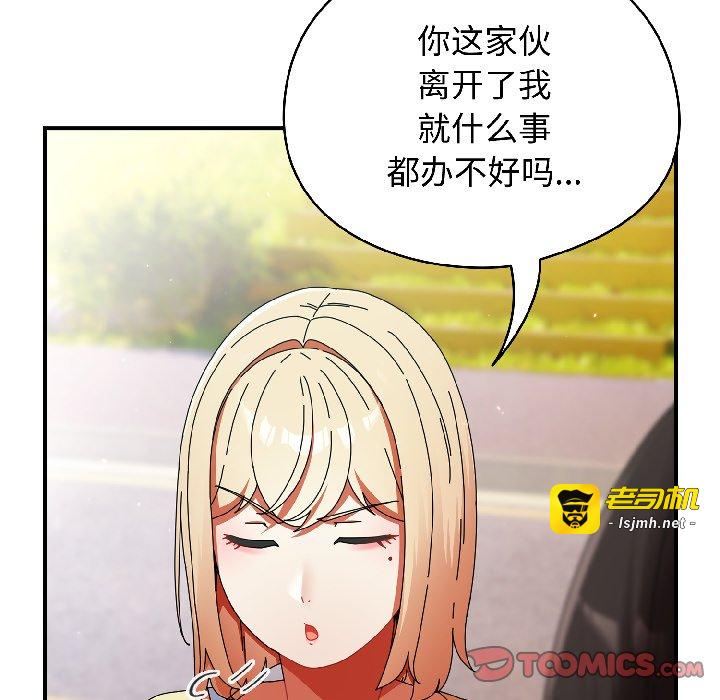 第18话 第 33 页