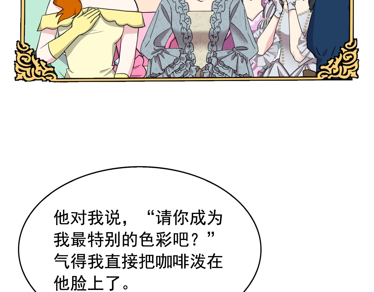 第56话 我没有醉 第 50 页